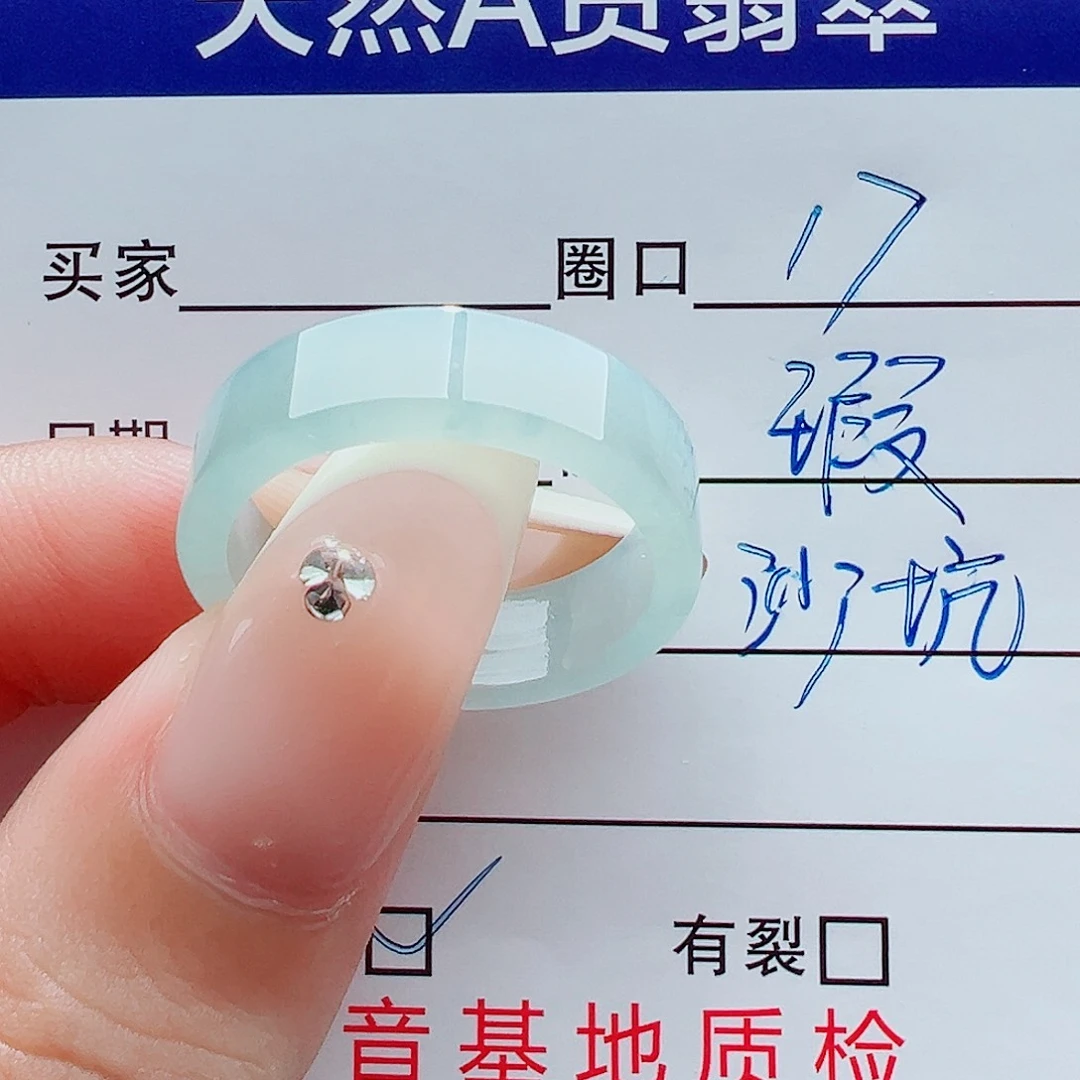 翡翠未镶嵌戒指戒圈