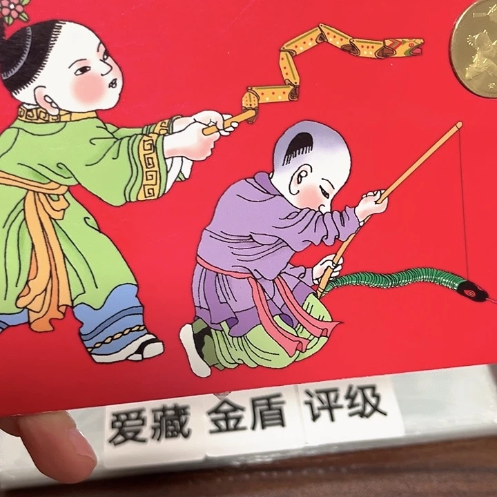 蛇年纪念卡册指定链接.1nn41