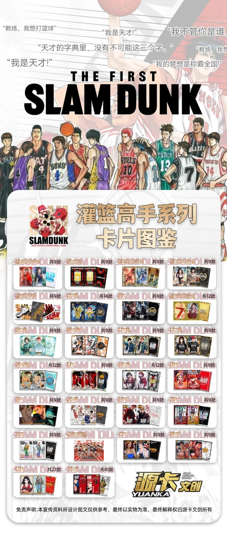 【盒抬盒/平拆盒】源卡灌篮 二创国卡 卡牌收藏（默认代拆）