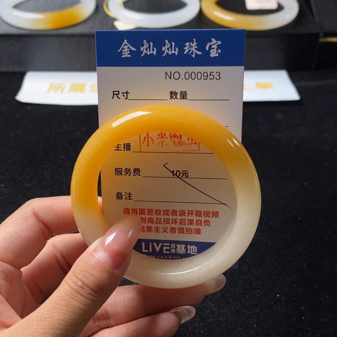 L***e石英质玉（黄龙玉）未镶嵌手镯