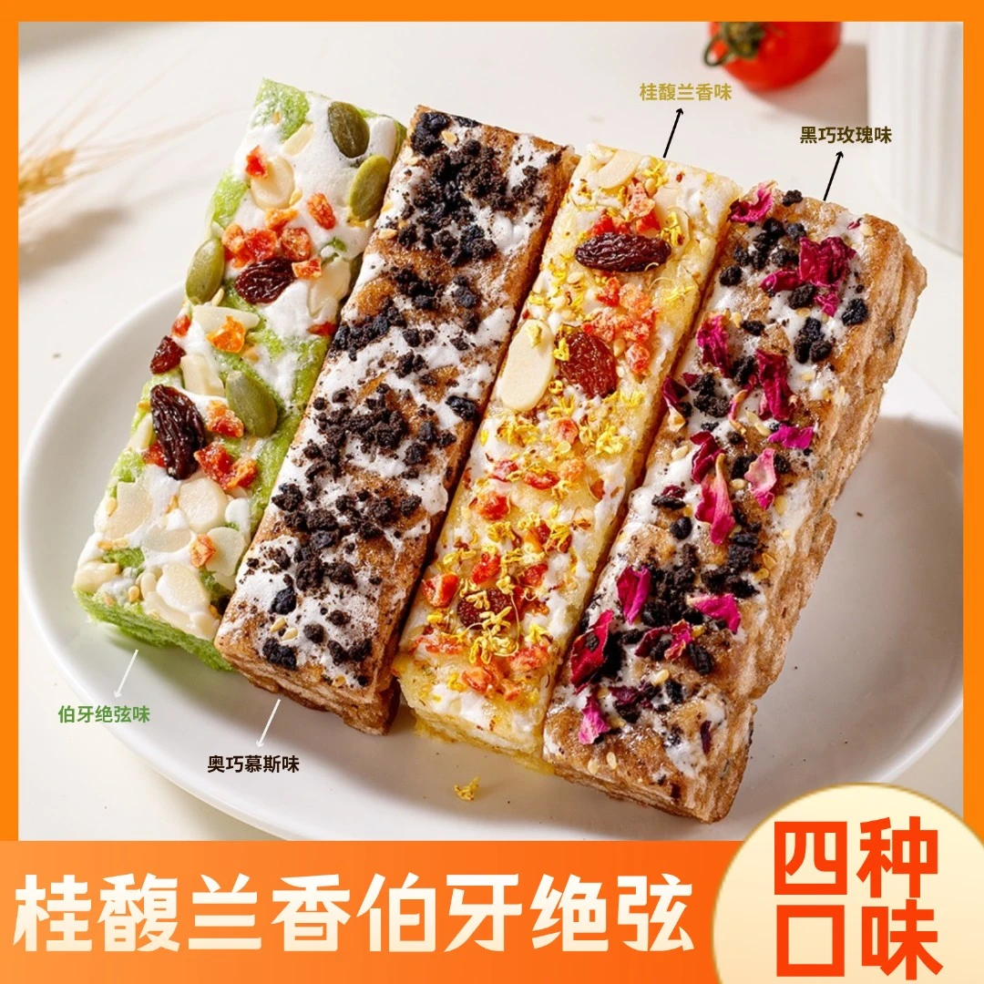 【到手500g】伯牙绝弦桂花玫瑰味混合网红奶盖沙琪玛糕点休闲零食