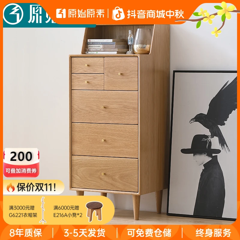 原始原素全实木斗柜北欧橡木卧室收纳柜黑胡桃色家用储物柜B3032