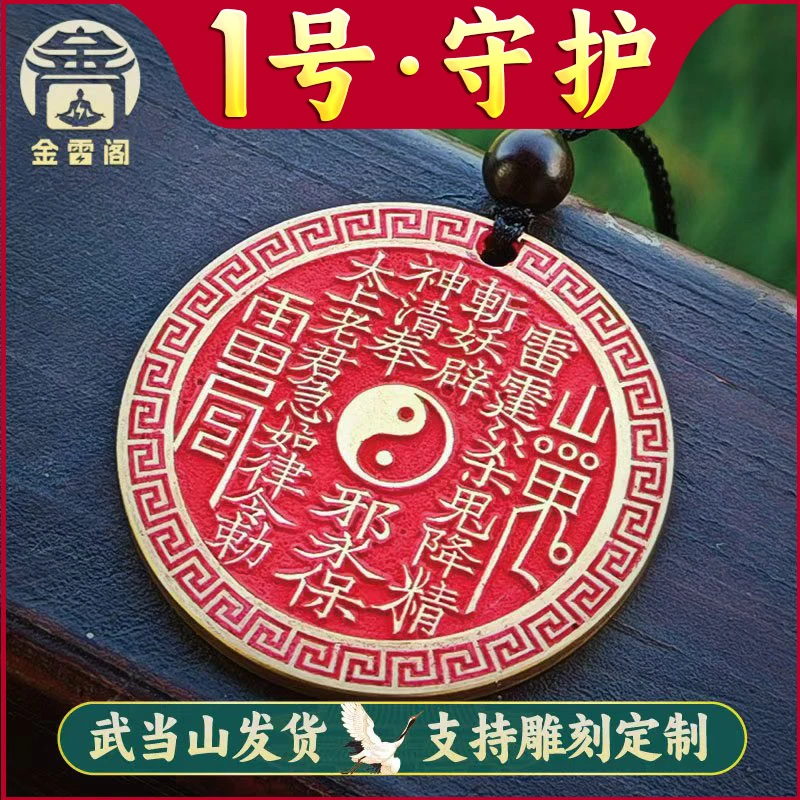 黄铜吊坠 【山鬼花钱吊坠】武当山发货 纯手工复古编织情侣款 刻字