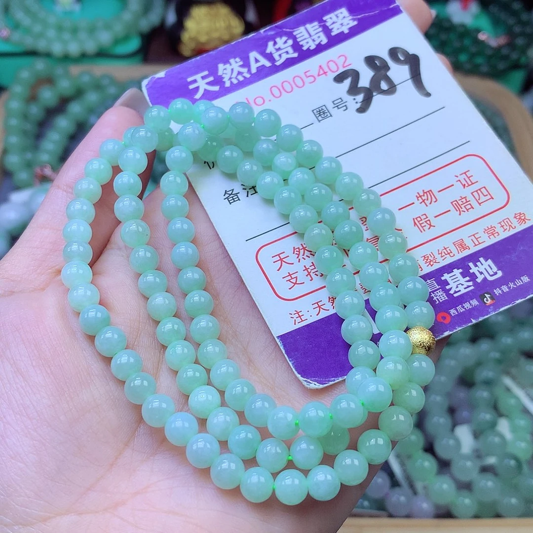 未镶嵌手链翡翠6+
