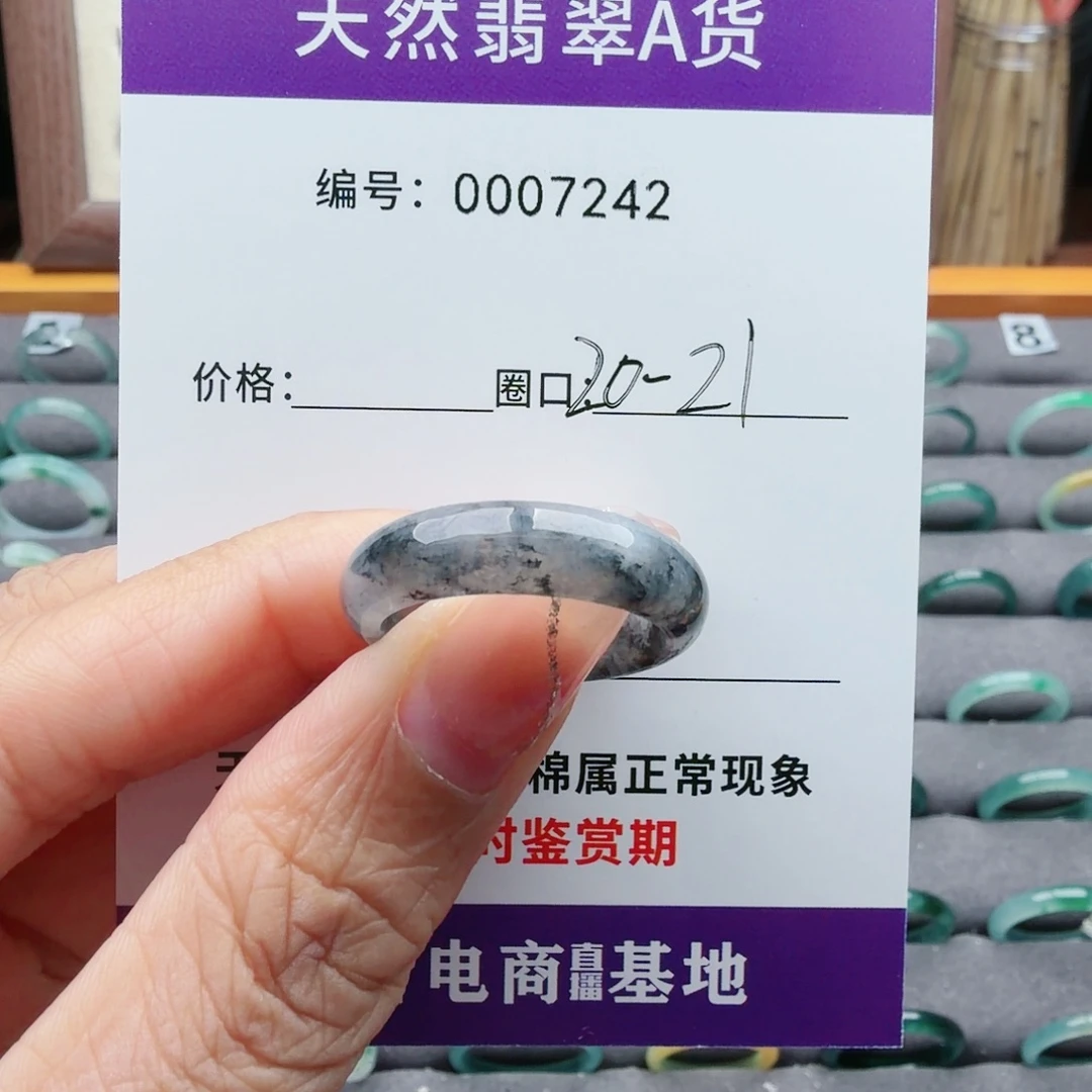 半***撇翡翠未镶嵌戒指翡翠