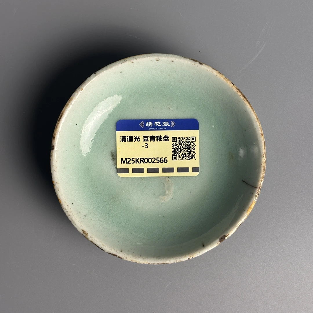 清道光 豆青釉盘-M25KR002566
