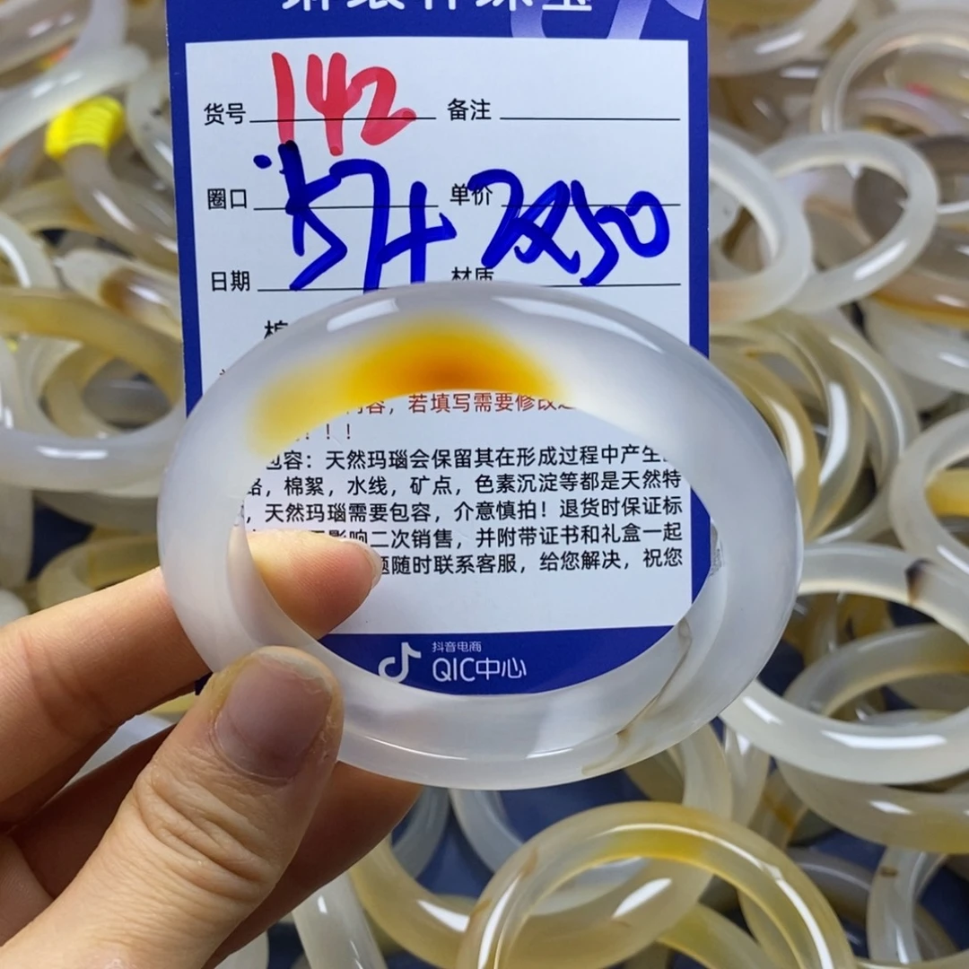 玛瑙/玉髓未镶嵌手镯142