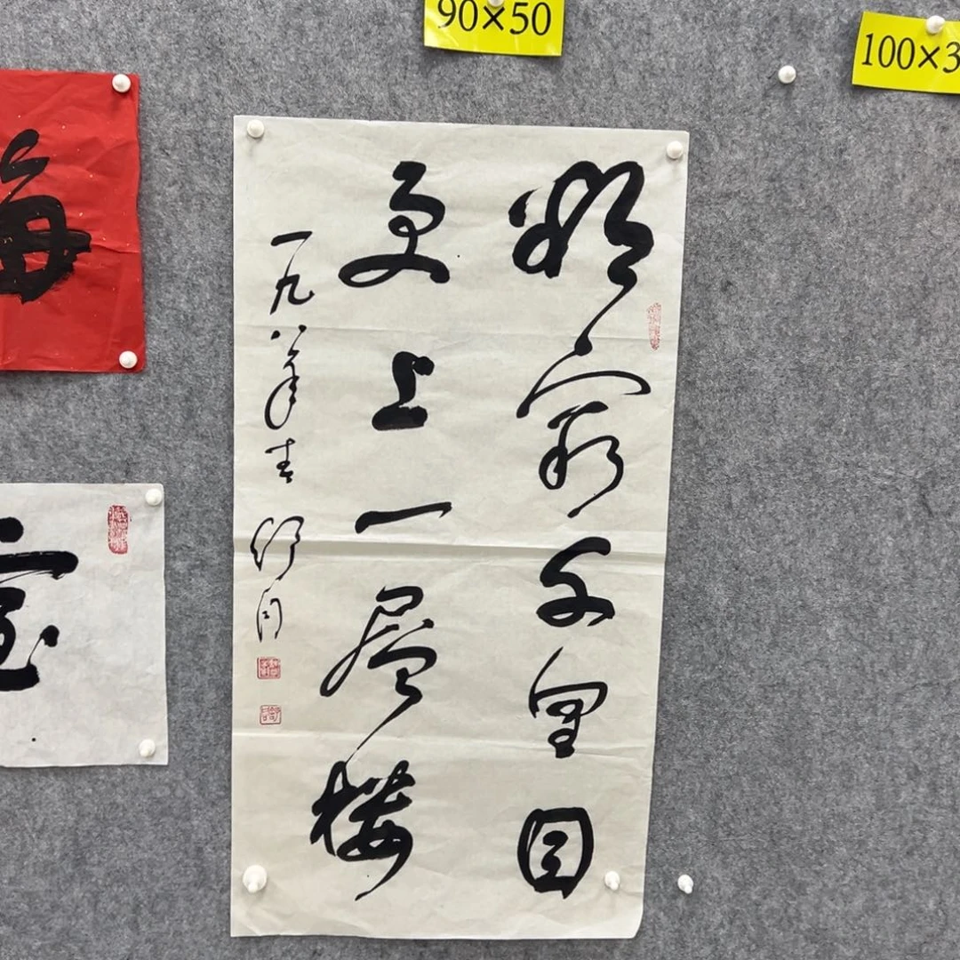 书法书法精品一副