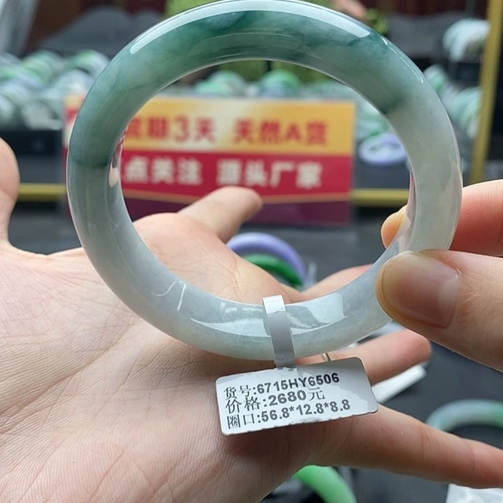 翡翠手镯未镶嵌57圈口