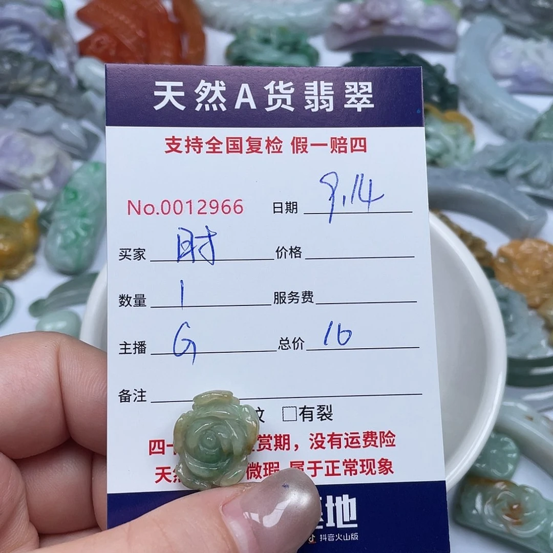 未镶嵌手镯翡翠时**苒