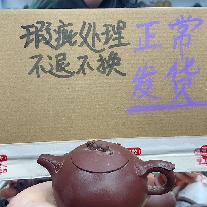 紫砂茶壶宜兴紫砂壶瑕疵