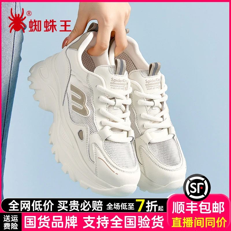 蜘蛛王品牌老爹鞋女官方旗舰店新款透气防臭轻便软底运动鞋473018