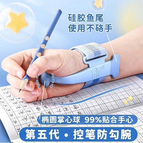 防勾腕矫正器小学生写字握笔姿势纠正手腕内沟手腕防勾写字握笔器