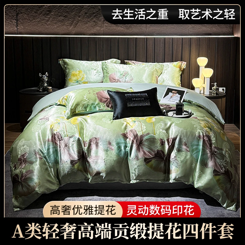 【老板娘严选】高端贡缎提花水氧棉高织轻奢四件套-贤妻