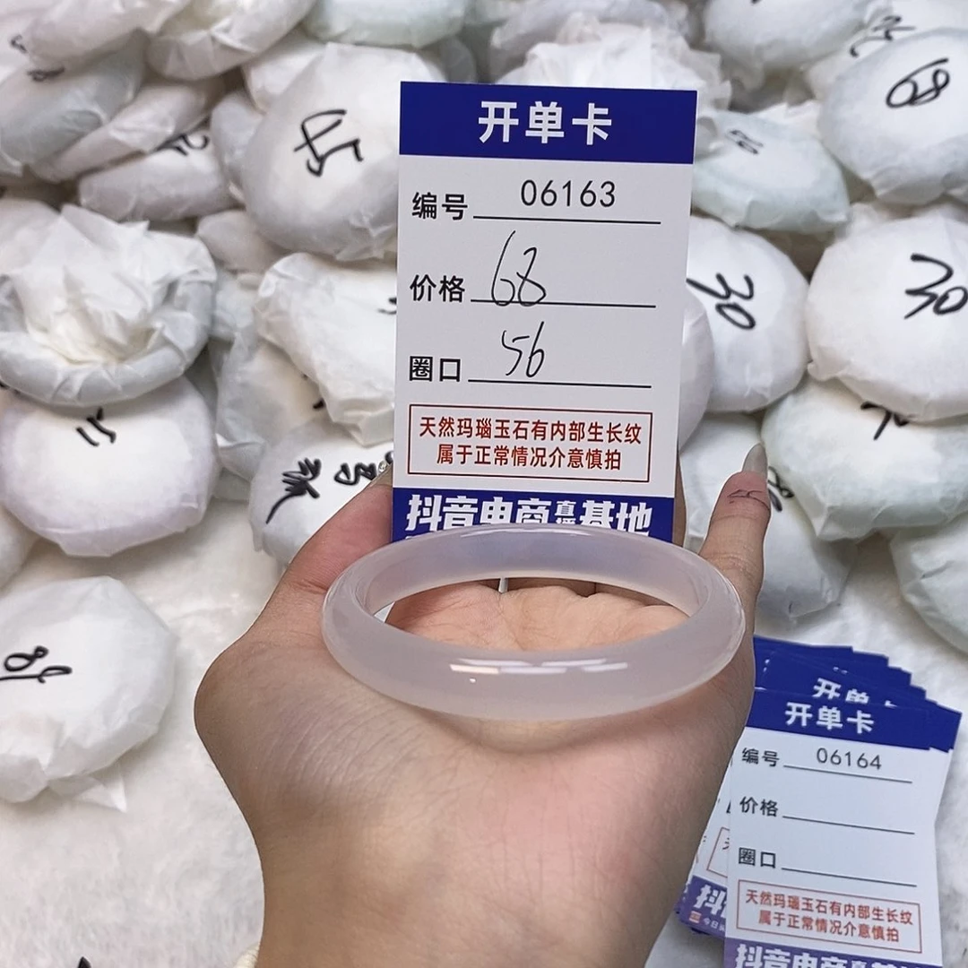 玛瑙/玉髓手镯未镶嵌163