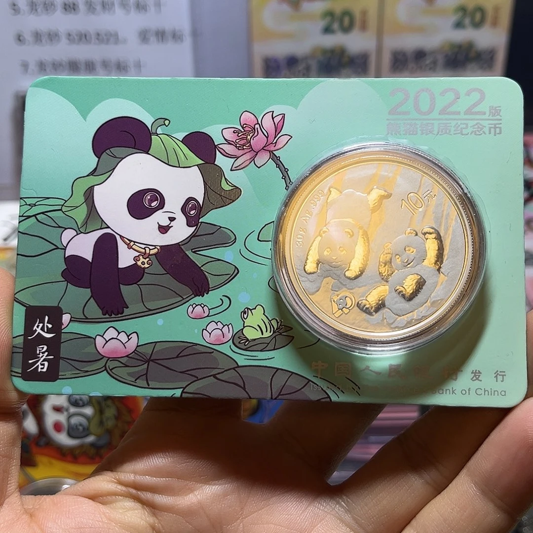 纯银2022年智能卡30克熊猫银币