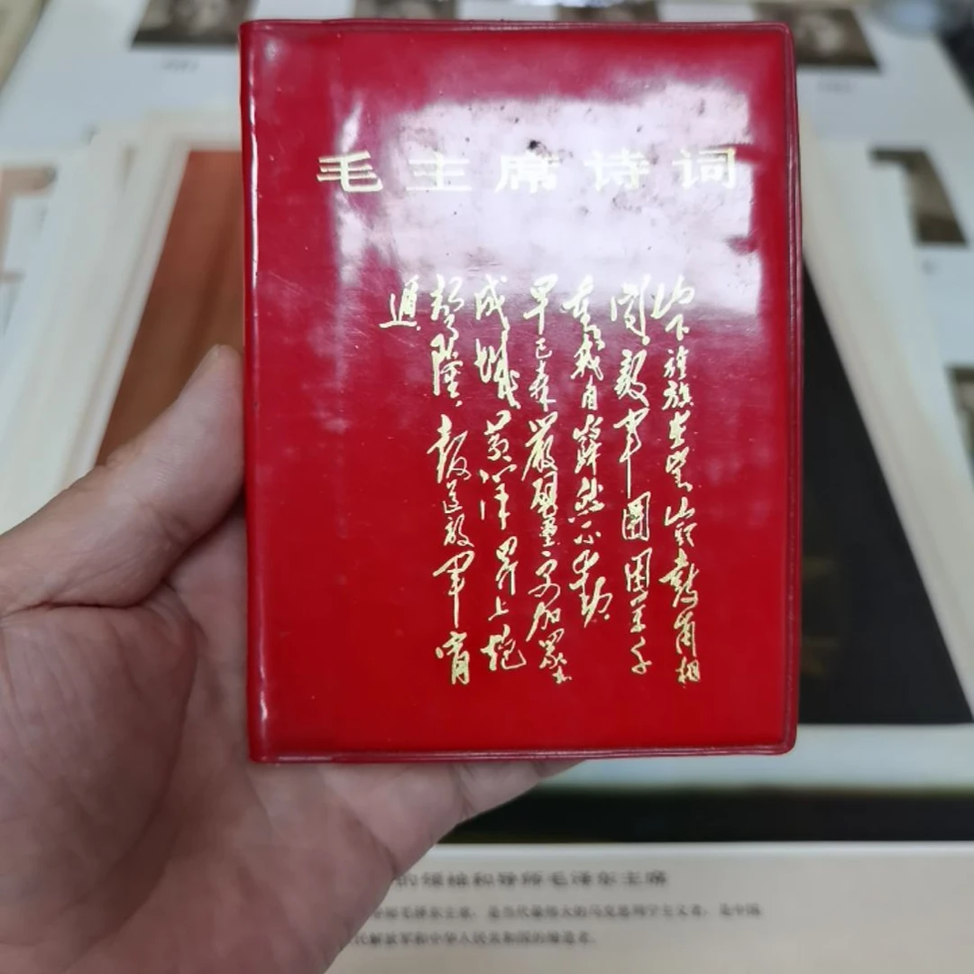 毛主席诗词朋友喜欢