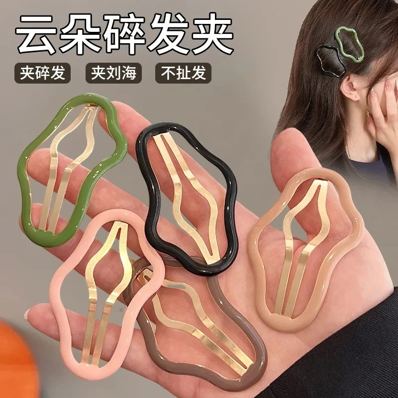 镂空云朵状碎发夹前额刘海一字侧边夹发夹子头饰发卡子女后脑勺