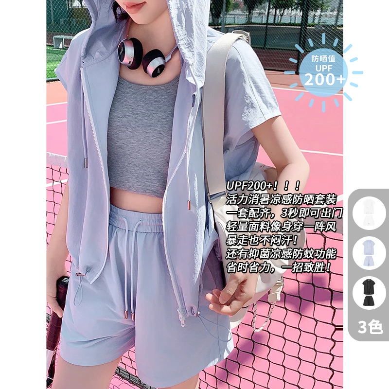 美洋MEIYANG 纳凉防晒套装【商场同款】UPF200+肌理马甲短裤短袖