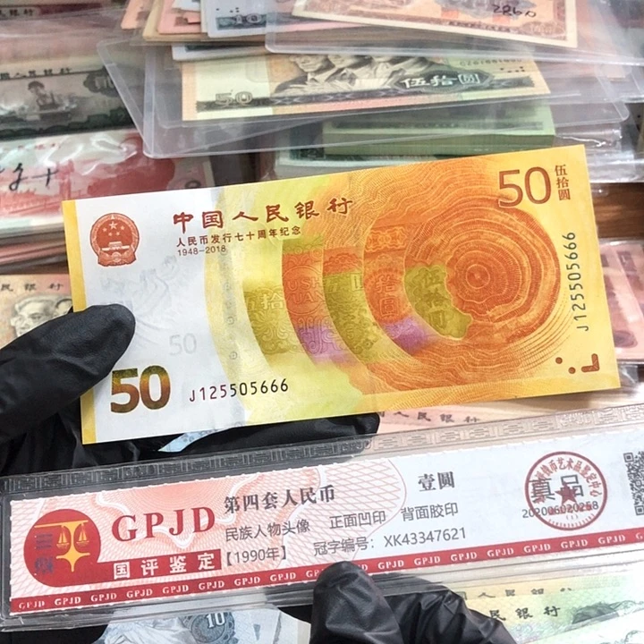 一张，70周年5666 真币号码随机