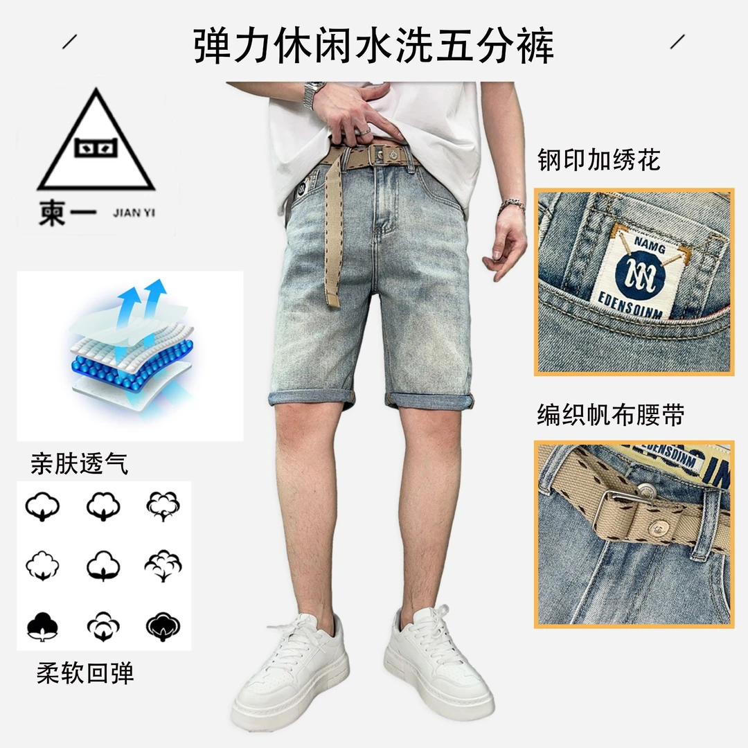 2025新款夏季薄款牛仔中裤8082