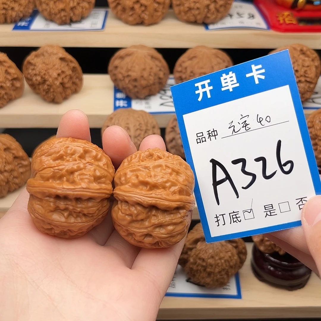 吊坠文玩核桃元宝40