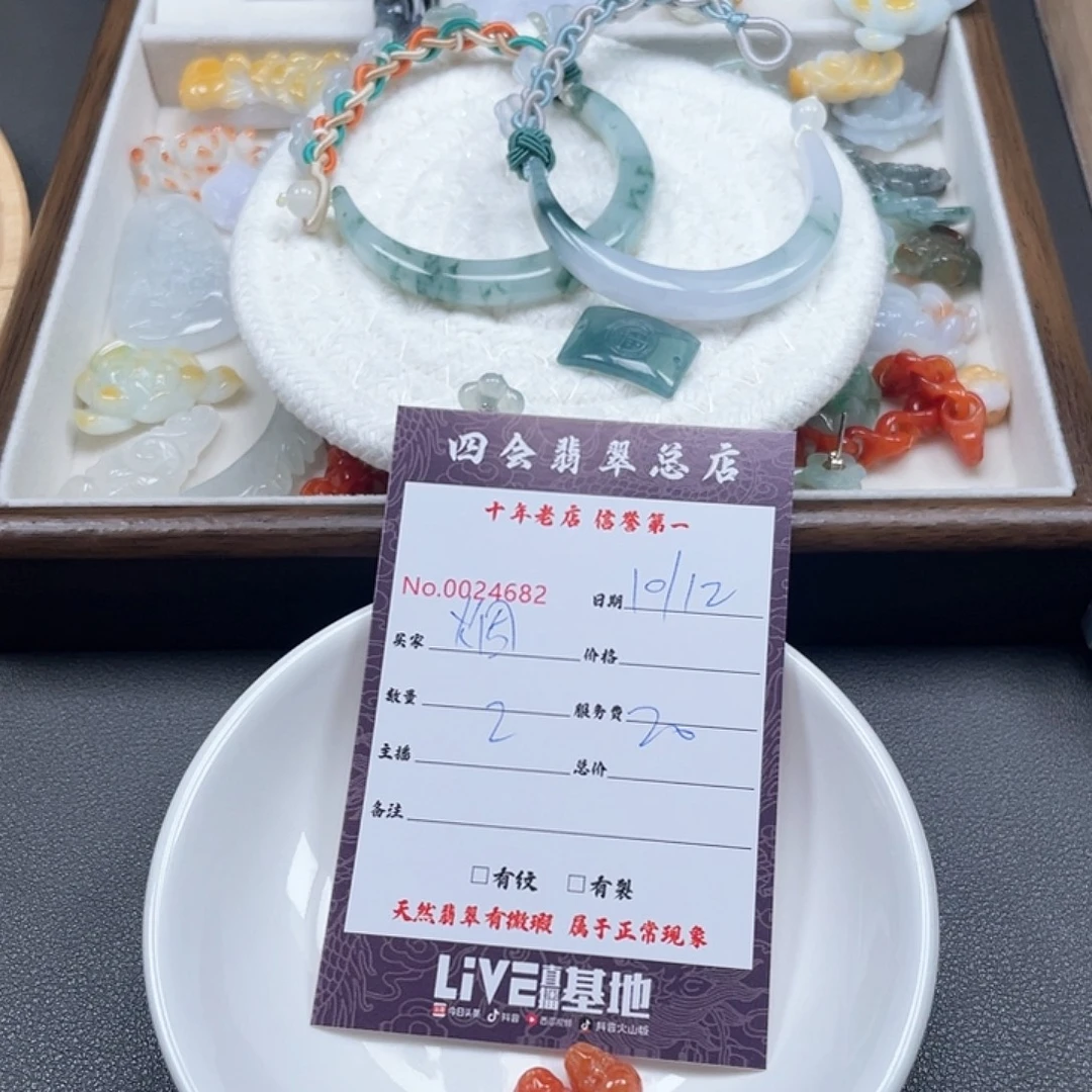 烟***埃翡翠未镶嵌颈饰翡翠