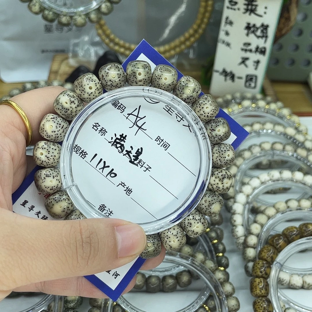 吊坠星月菩提A4满天星