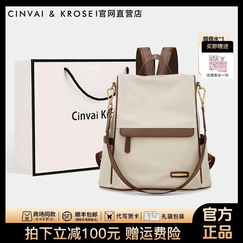 【CinvaiKrose正品】女款包包2025爆款潮大容量双肩包旅行背包书包
