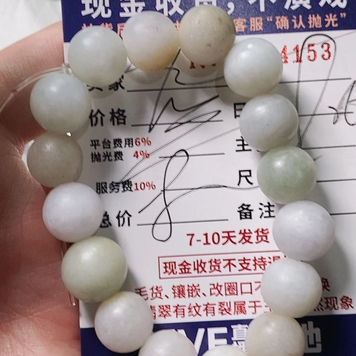未镶嵌定制翡翠生**息