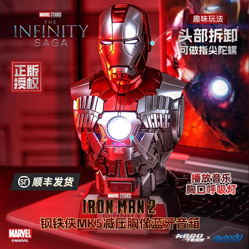 钢铁侠MK5蓝牙音箱手办漫威正版授权Killerbody千世机甲模型礼物