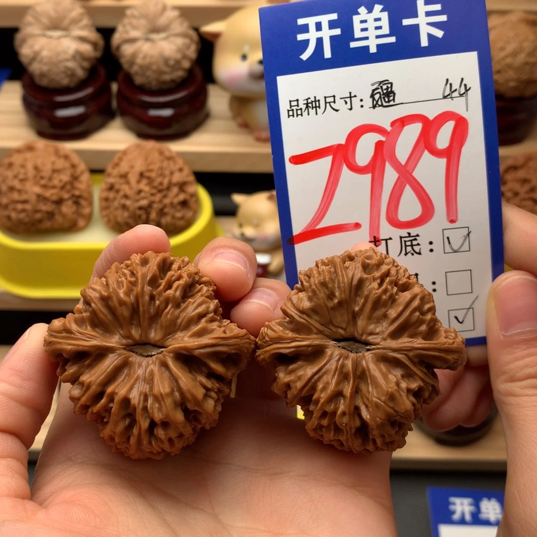 吊坠文玩核桃凹底南疆石44尺