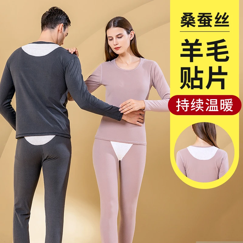 蚕丝羊毛男女保暖内衣套装冬季套装保暖