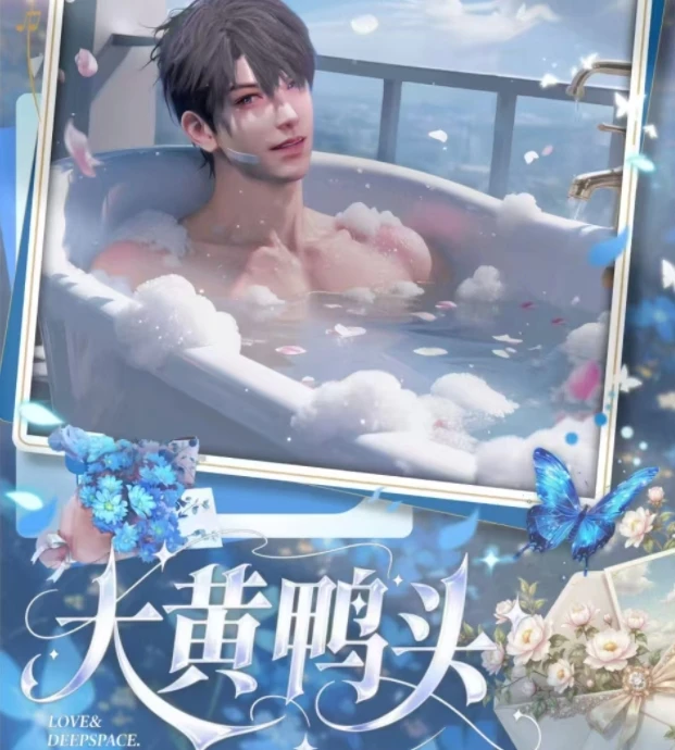 【26.9/3张】沉沦文创·大黄鸭头恋与深空撕撕乐第二弹收藏拍立得