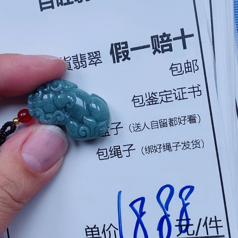 【闪购商品】翡翠未镶嵌颈饰貔貅