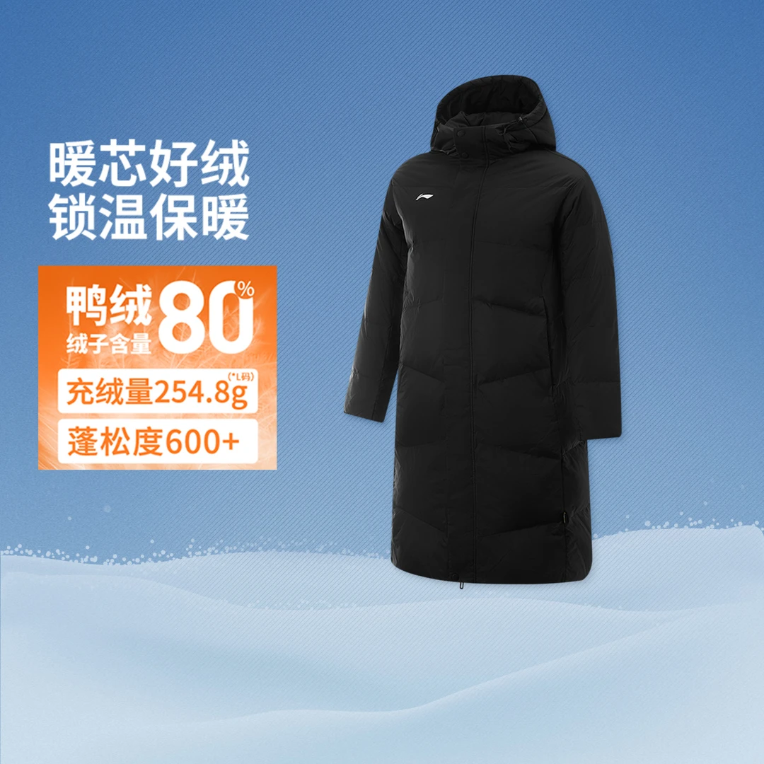 《B品以直播展示为准》李宁运动系列男子保暖长款连帽羽绒服AYMU477