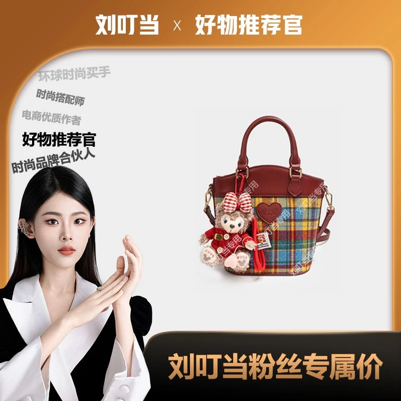 【刘叮当甄选】2024秋冬新款手提包百搭时尚单肩斜挎包休闲女包