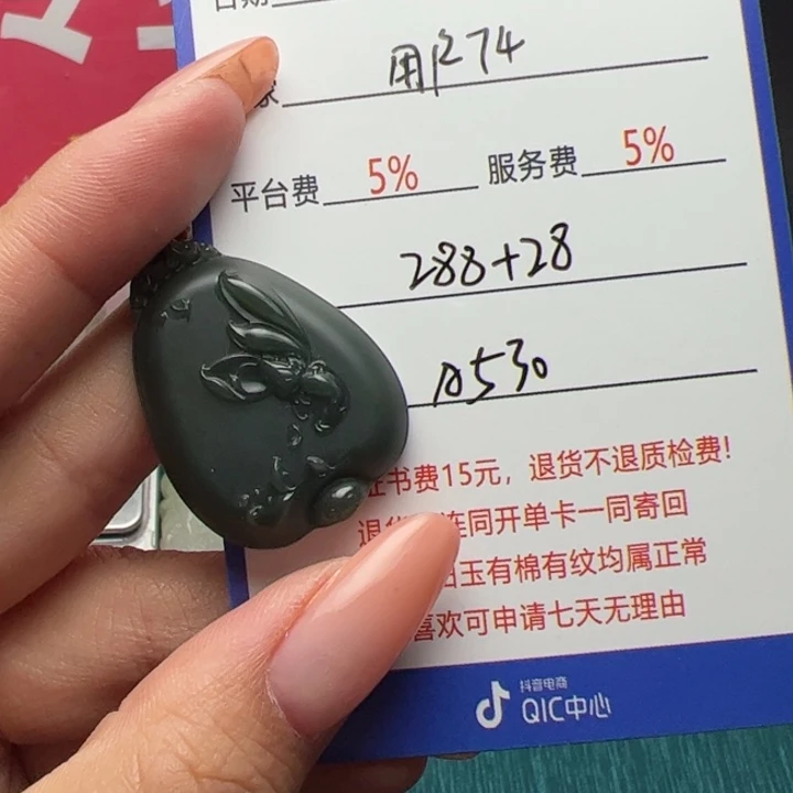 和田玉挂件18K金镶嵌用****4