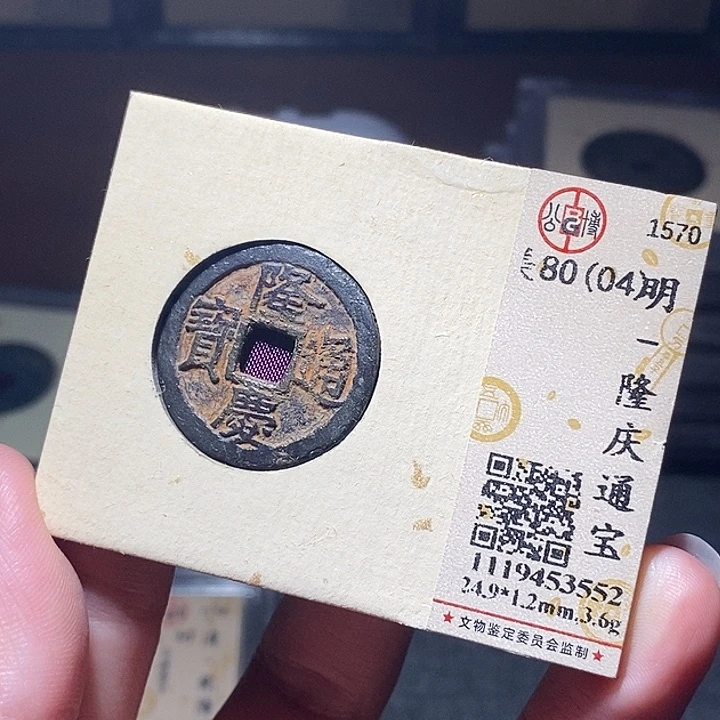 铜074恭喜发财恭喜发财大吉大利