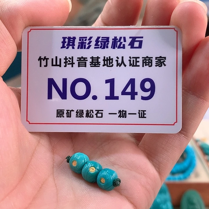 未镶嵌绿松石珠宝奇石