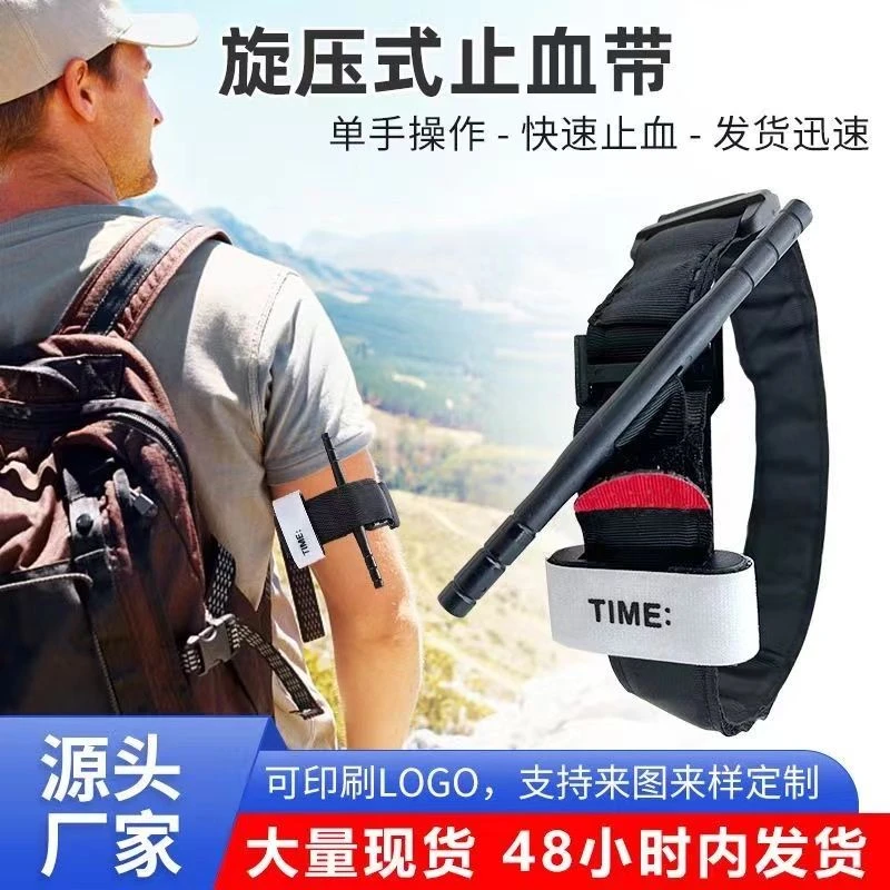 户外止血绷带CAT战术止血绷带旋压式单手操作使用培训固定带