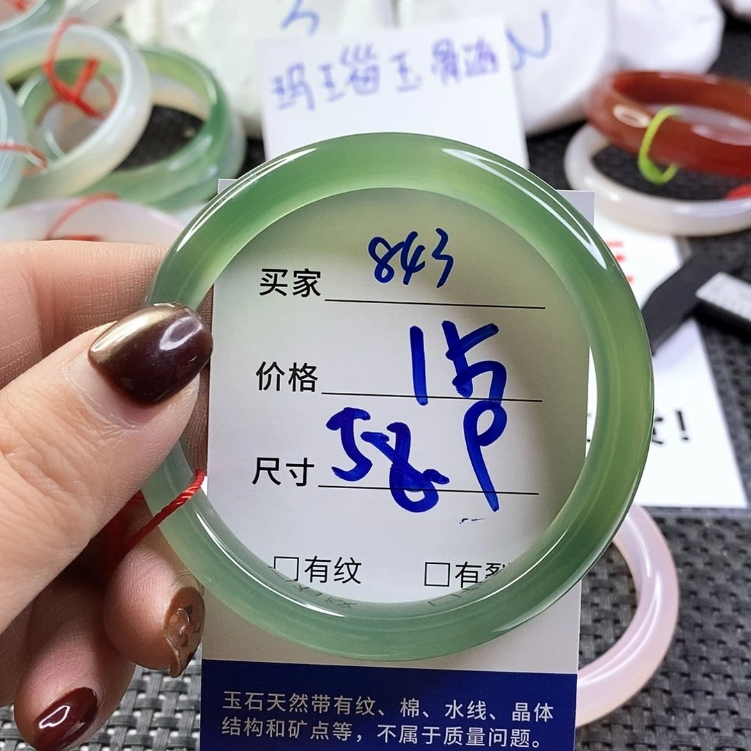 手镯玛瑙/玉髓未镶嵌843