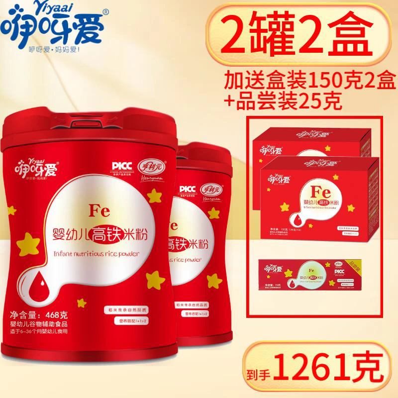 咿呀爱婴幼儿高铁米粉亨利元高铁米乳宝宝辅食6个月营养米糊468g