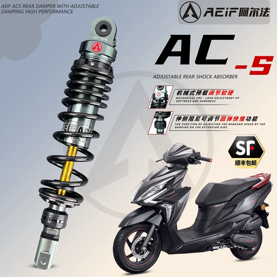 ACS适用本田NS125LA 裂行裂刃佳御 F125 豪爵AFR改装后减震