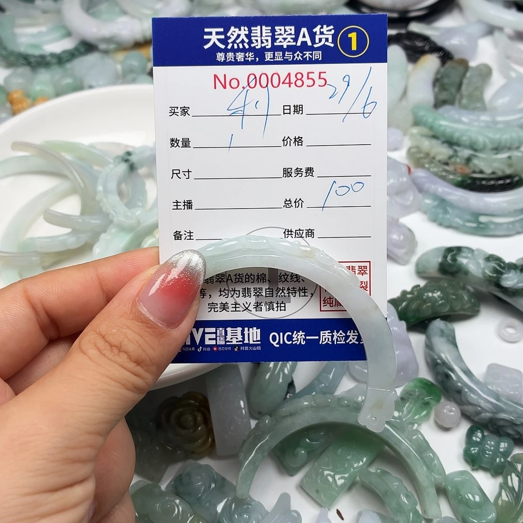 利***未镶嵌手链翡翠66666666