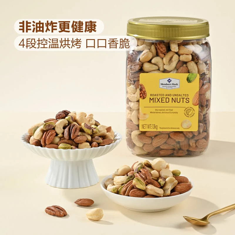 山姆 烘烤混合坚果仁 1.1kg[全场满59包邮]解馋零食