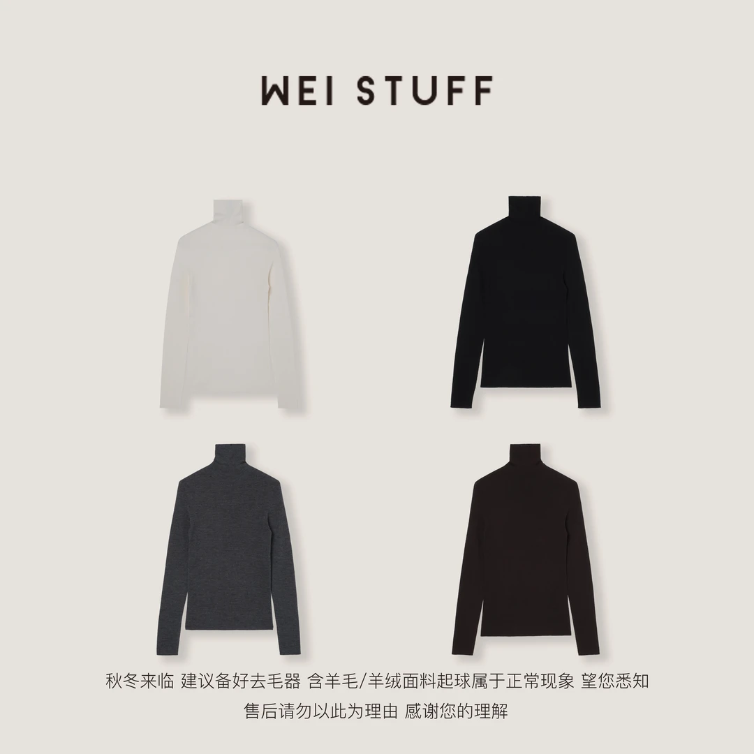 WEI STUFF“素色雅风”100绵羊毛柔软亲肤四色针织打底衫 10218.