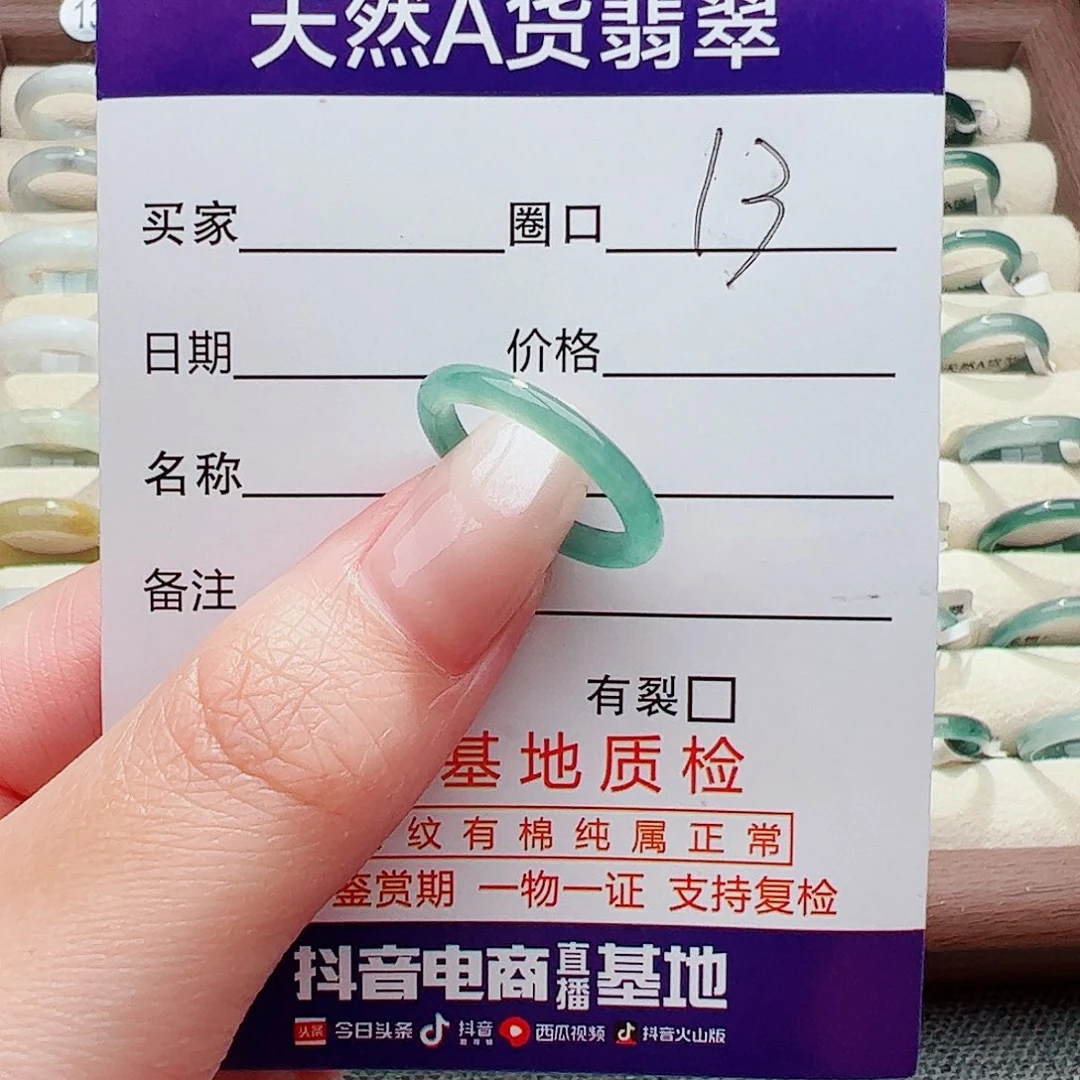 未镶嵌戒指翡翠@*@翡翠
