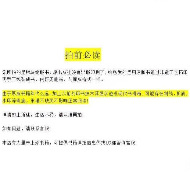 荫阳二宅总决    大8本  拍前必读