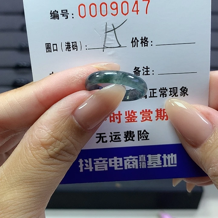 翡翠戒圈未镶嵌 9047